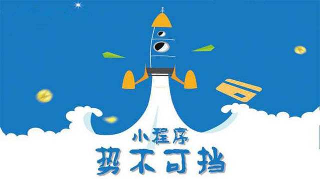 西市微信小程序开发如何助力传统零售商突破经营难题