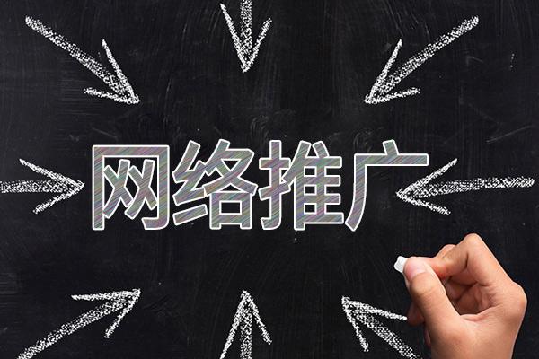 西市网络推广公司介绍几个企业软文推广的发布平台