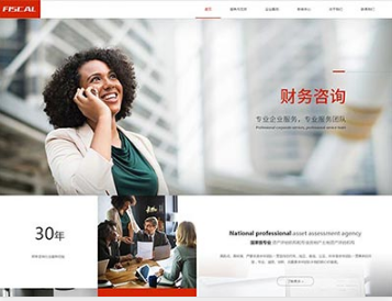 西市金融财务